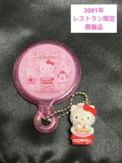 ハローキティ レストラン限定 マスコット付きハンドミラー - メルカリ