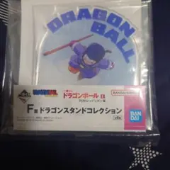 一番くじ ドラゴンボールEX F賞 ドラゴンスタンドコレクション