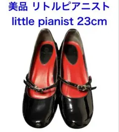 美品 little pianist リトルピアニスト ピアノ発表会シューズ 23