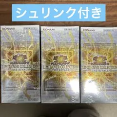 遊戯王 リミットオーバーコレクション ライバルズ シュリンク付き 3BOX 匿名