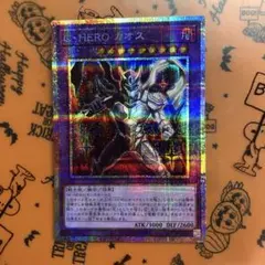 2026年最新】C・HERO カオスの人気アイテム - メルカリ