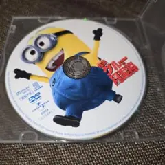 怪盗グルーの月泥棒 DVD