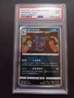 PSA9】 ゲッコウガ 028/055 R ナイトユニゾン しとめる - メルカリ