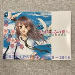 2025年最新】ちはやふる展の人気アイテム - メルカリ