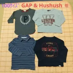 Gap HUSHUSH 他 グレー 長袖Tシャツ 100cm まとめて4着 男児
