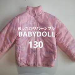 ベビードール リバーシブル ボアブルゾン 130cm 子供服
