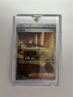 ボタン SAR スカーレット&バイオレット 拡張パック バイオレットex