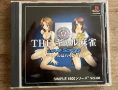 ギャル麻雀 プレステソフト