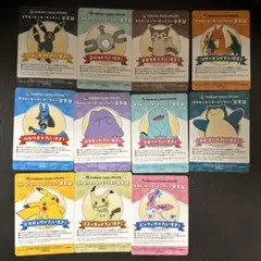 ポケモンセンター オンライン ミニゲーム 会員証風カード コンプ セット