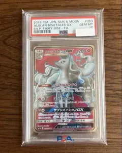 アローラキュウコンGX SR SM7b フェアリーライズ 053/050 アローラキュウコンGX SR SM7b フェアリーライズ 053/050 - メルカリ