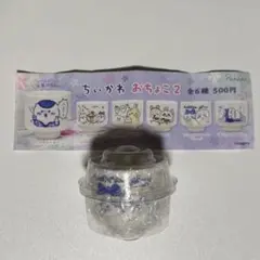 ちいかわ おちょこ ガチャ