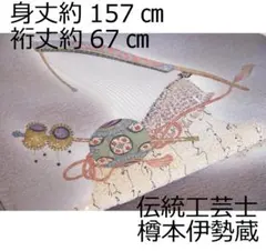 2025年最新】樽本伊勢蔵の人気アイテム - メルカリ