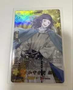 大和守安定　極　TRR