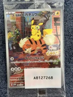 【未開封】名探偵ピカチュウ PROMO SV-Pプロモカード 098/SV-Pのサムネイル