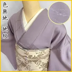 2025年最新】色無地の人気アイテム - メルカリ