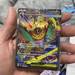 メガルチャブルex