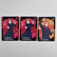 呪術廻戦 くら寿司 コラボ 第一弾 釘崎野薔薇 虎杖悠仁 カード 3枚セット