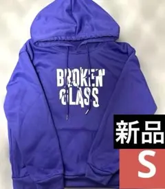 BROKEN GLASS パープル フリースパーカー【L】のサムネイル