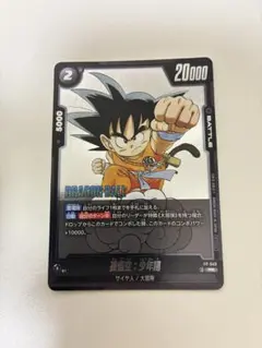 2026年最新】孫悟空vジャンプの人気アイテム - メルカリ
