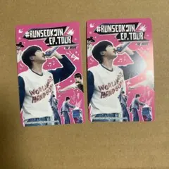 RUNSEOKJIN EP TOUR THE MOVIE 使用済みムビチケ　2枚