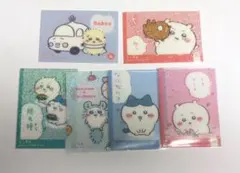 ちいかわ キラキラカード 6枚セット