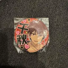 あんスタ　応援缶バッジ 守沢千秋
