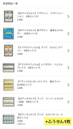 ドキン プロフ一読お願いします様専用