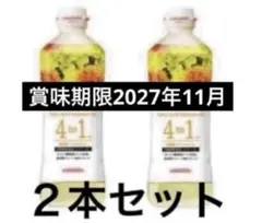 アムウェイ エサンテオイル 2本 新品 脂肪酸バランスオイル - メルカリ