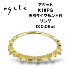 2026年最新】agete k18 0.05の人気アイテム - メルカリ