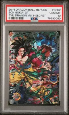 ドラゴンボールスーパーダイバーズ 孫悟空SDVTP-001パラレル【PSA10