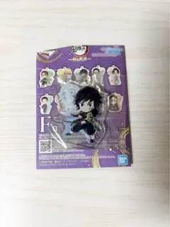 鬼滅の刃 一番くじ きゅんキャラアクリルチャーム 冨岡義勇