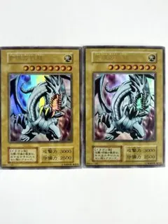 遊戯王　ブルーアイズ・ホワイト・ドラゴン 2枚セット　EX版　1期