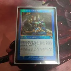 リスティックの研究 Rhystic studyコンフェッティ Foil 英語版 - メルカリ
