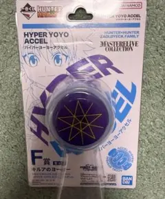 一番くじ HUNTER×HUNTER F賞 キルアのヨーヨー