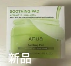 【新品未開封】アヌア　アゼライン酸トナーパッド(90枚)