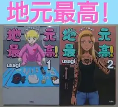 地元最高！ 1-8巻セット usagi アニメ化 - メルカリ