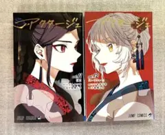 2026年最新】アクタージュの人気アイテム - メルカリ