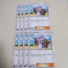 リーリエ U トレーナー SMH 126/131 8枚セット ポケモンカード