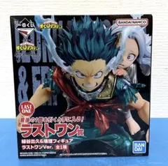 一番くじ　僕のヒーローアカデミア bright future ラストワン賞