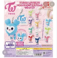 twice つまんでつなげてマスコット3つ