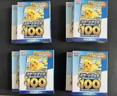 MEGA スタートデッキ100 バトルコレクション コロちゃおVer. 8個