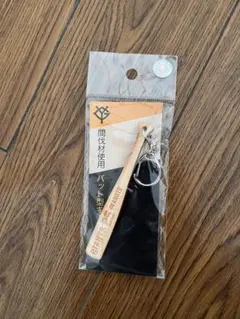 GIANTS バット型キーホルダー　岡本和真