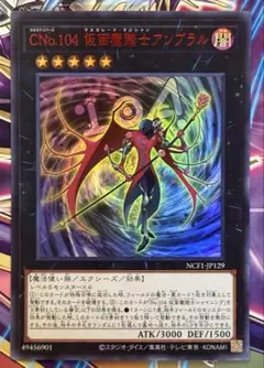 仮面魔踏士アンブラル レリーフ 英語版 jotl-en056　激レア 仮面魔踏士アンブラル レリーフ 英語版 jotl-en056 激レア