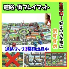 トミカマット