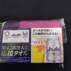アサヒビール 東京2020大会 応援タオルのサムネイル
