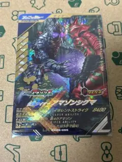ガンバレジェンズ アマゾンシグマ LR