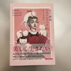 2025年最新】金子國義の人気アイテム - メルカリ