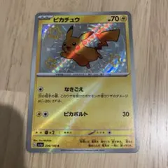 ポケモンカード　ピカチュウ　色違い　SV4a 236/190 S