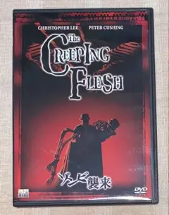 ゾンビ襲来　DVD 廃盤　ハマーフィルム