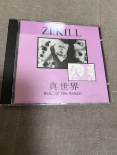 2026年最新】ZI:KILL 真世界の人気アイテム - メルカリ
